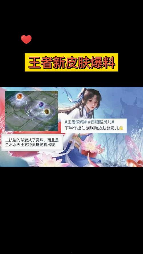 Qq王者皮肤最新爆料,炫酷特效，等你来战！